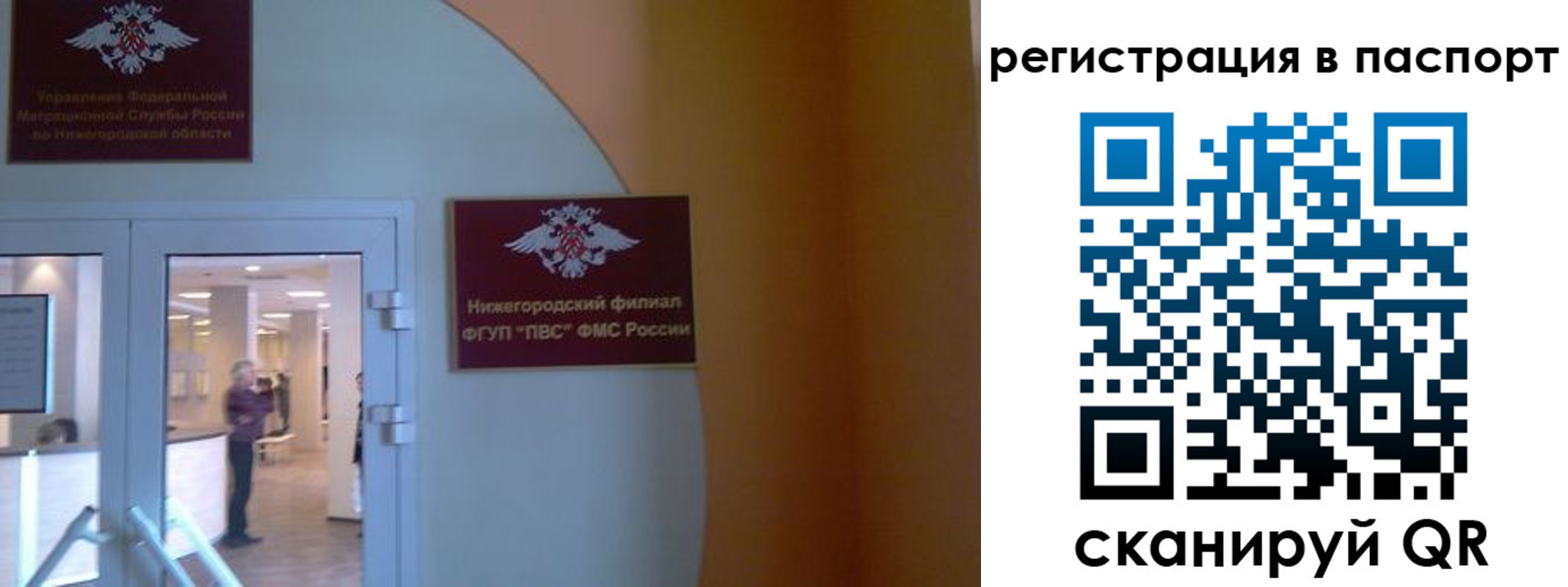 временная регистрация в квартире в Советском