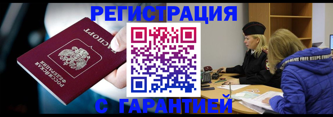 регистрация для школы в Советском