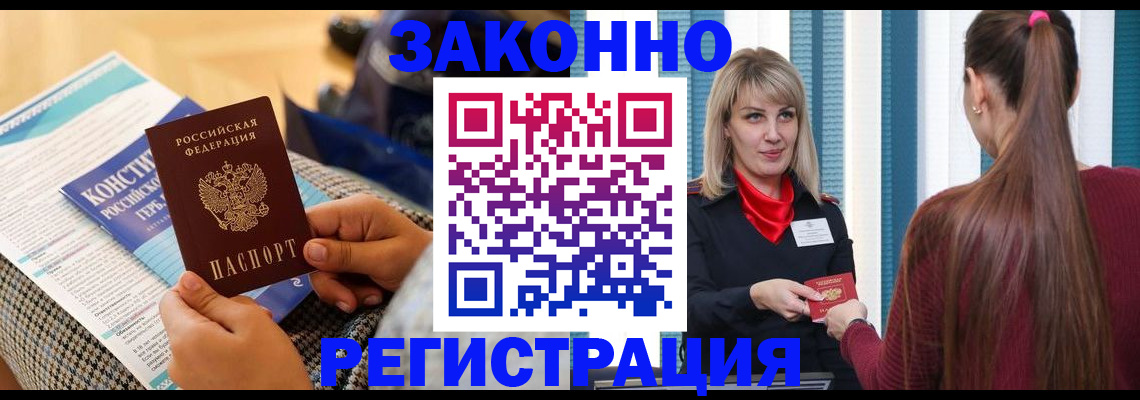 прописка для военкомата в Советском